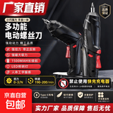 【钜惠让利】充电式电动螺丝刀家用充电小型螺丝批锂电电钻工具 简单配置3件套装（电动螺丝批+批头+充电线）