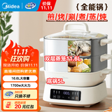美的（Midea）【直营】电蒸锅  大容量蒸煮锅一体多功能锅长效保温不锈钢蒸笼 智能预约双层蒸笼电煮锅 16.6L 上蒸下煮大容量ZGC282802