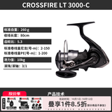 达亿瓦（DAIWA）26新款CROSSFIRE LT 纺车轮 远投轮路亚轮 金属线杯钓鱼轮 渔轮 3000-C（精巧机身） 左右手互换型