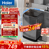 海尔（Haier）全自动波轮洗衣机 10KG大容量 家用宿舍出租房小型 一级能效 家电补贴 京东自营 XQB100-Z719