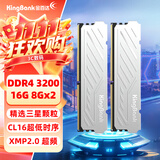 金百达（KINGBANK）DDR4内存 银爵 3200/3600马甲台式内存条  CL16/CL18 游戏电竞 银爵 16G【8G*2】3200【三星/C16】