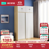 林氏家居小户型出租房用简易衣柜卧室家用推拉门储物柜子LS214D1