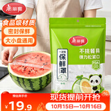 美丽雅保鲜膜罩套300只家用食品级一次性保鲜袋冰箱冷藏防尘大小碗盘用