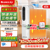 格力（GREE） 取暖器电油汀家用大面积电暖气片卧室客厅节能电油丁15片立式电暖器 15片 机械式 【15片3000W全屋取暖】