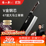 张小泉闲云系列67层高端大马士革钢厨房刀具切菜刀切肉切片刀