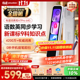 有道词典笔A7Pro英语点读笔翻译笔 小学初中高中同步全科扫描学习笔新课标电子词典单词笔点读机学习机