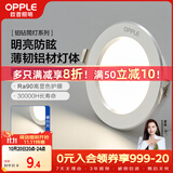 欧普照明（OPPLE）LED筒灯嵌入式孔灯吊顶灯超薄客厅漆白全铝 3瓦暖白开孔7-8.5cm