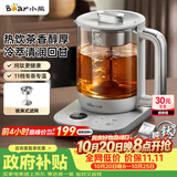 小熊（Bear）纯钛养生壶 喷淋式煮茶器 煮茶壶0胶水 1.5L大容量 办公室保温一体泡茶热水壶 2026新款 ZCQ-K15J3