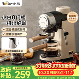 小熊（Bear）【价保双11】咖啡机 家用小型半自动意式咖啡机 5Bar泵压花式浓缩咖啡蒸汽奶泡冲泡一体 KFJ-A02R2