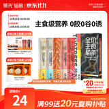 领先混合味主食猫条14g*15条猫咪零食罐头猫粮湿粮（新老款随机发货）