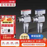 潜水艇（Submarine）球阀全通径大流量全铜主体壁挂炉燃气热水器球阀角阀4/6分四分 【全新升级-亮银】1冷+1热