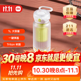 米家运动水杯 大容量水壶  耐热塑料杯 便携户外随行杯  活力白 1L