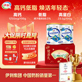伊利中老年高钙低脂富硒奶粉 中老年奶粉 礼盒送礼 营养品 700g*2