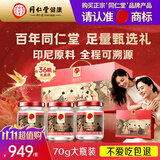 同仁堂北京同仁堂鲜炖即食燕窝精炖礼盒长辈孕妇胶原蛋白70g*36瓶