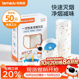 特美居（temeiju）一次性烟灰缸50只便携自带灭烟沙凝胶防飞灰家用客厅办公室