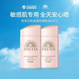 安热沙（Anessa)安耐晒日本进口亲肤型防晒乳60ml粉金瓶防晒霜双支装