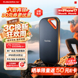 Sandisk闪迪1TB Nvme移动固态硬盘（PSSD）E81至尊超极速Pro版SSD 读速2000MB/s 手机直连笔记本外接 三防保护