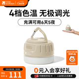 牧高笛（MOBIGARDEN）营灯 户外露营LED灯多功能便携营地灯帐篷挂灯钓鱼灯零星 月影白PRO