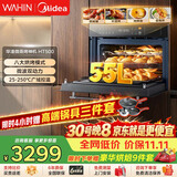 华凌美的神机【入门款】HT500变频微波炉蒸烤炸炖五合一体箱嵌入式 8大烘烤模式 55L家用大容量多功能