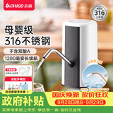 志高（CHIGO）抽水器桶装水 316不锈钢电动自动抽水泵下置水桶抽水自动上水