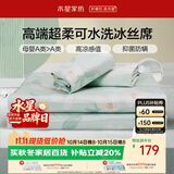 水星家纺母婴A类冰丝凉席可机洗抗菌防螨夏天专用凉席1.5x2米三件套席子