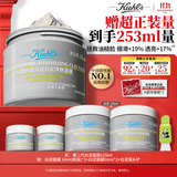 科颜氏（Kiehl's）全新第二代白泥清洁面膜125ml控油清洁毛孔去黑头生日礼物
