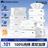 棉柔世家（FulCotton）棉柔世家婴儿纯棉棉柔巾【60抽*10包】亲肤洗脸巾加厚珍珠纹