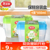美丽雅一次性饭盒食品级850ml*4套 保鲜打包野餐水果盒带盖可微波