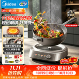 美的（Midea）0氟钛陶电炒锅 电蒸锅 分体式电煮锅蒸煮炒多功能一体4.3L炒菜专用锅电火锅 煎锅 HCG2818S配蒸笼