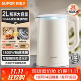 苏泊尔（SUPOR）2L大容量电热水壶烧水壶开水壶电水壶煮水壶 304不锈钢 双层防烫1800W大功率SW-20J01A
