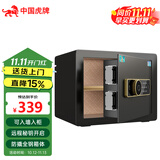 虎牌保险柜家用小型办公室财务专用保险箱全钢防盗可入墙入衣柜隐形指纹密码保管箱新款 25型 星空黑 指纹密码款