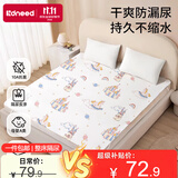 柯斯德尼（kidsneed）婴儿可水洗隔尿垫防水透气宝宝隔尿床单大尺寸隔尿垫可洗1.8x2米
