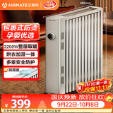 艾美特（AIRMATE）【孕婴防烫】取暖器/电热油汀/电暖器/电暖气片 家用大面积13片加宽烤火炉加湿烘衣一体电油汀 