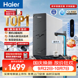 海尔（Haier）【鲜活水793升级款整机0阻垢】新款鲜活水Pro1200G 6年长效膜抑菌反渗透家用厨下直饮净水机R816