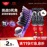 高露洁（Colgate）适齿炭软毛牙刷成年人*4男士专用深层清洁独立装包装随机