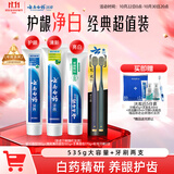 云南白药牙膏口腔护理经典套装 护龈亮白祛渍 清新口气3支装535g+牙刷2支