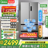 美的508升/506升冰箱双系统双循环不串味法式多门对开四门变频一级能效无霜家用532电冰箱换新补贴 【双系统双蒸发器】532净味抗菌-谷雨灰