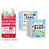 小笨熊幼小衔接入学准备一日一练（全12册）学前拼音学前识字学前数学学前语文识字学前训练思维启蒙开发全脑开发训练(中国环境标志产品绿色印刷) 