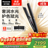 松下（Panasonic）水光棒纳诺怡直板夹卷直防烫发棒夹板直发梳不伤发质送女生便携生日礼物礼盒款EH-HN40砂石黑