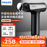 飞利浦（PHILIPS）小钢炮筋膜枪钛合金按摩头专业级肌肉深层按摩器颈膜枪全身按摩仪3205G 送男女友礼物