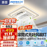 惠普护眼led吸顶灯无叶风扇灯普瑞智能卧室书房中山灯具包安装臻之光