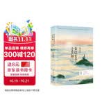 云边有个小卖部（彭昱畅 周也主演电影原著小说，随书附赠云边镇四季明信片和张嘉佳作词惊喜彩蛋）