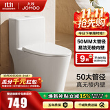 九牧（JOMOO）马桶抗菌虹吸式马桶坐便器一级水效节水快拆静音防臭坐厕11396 双旋暴风【无棱内壁】升级50MM管径 400坑距(2515城包安装)