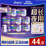 护舒宝考拉呼呼超长夜用卫生巾夜用组合34片姨妈巾京东自营官方旗舰