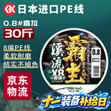 SIMAGO喜曼多8编pe线顺滑远投大力马线进口超强拉力耐磨路亚 100米4.0号