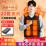 劳瑞加热马甲男充电加热衣服冬季保暖发热背心电热坎肩发热服 黑色丨双控22区丨2W充电宝 XL【建议拍大一码】