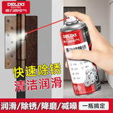 德力西（DELIXI）金属除锈剂自行车防锈剂链条汽车螺母松动机械门锁润滑生锈清洁剂