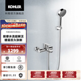 科勒（KOHLER）淋浴花洒利奥挂墙式浴缸花洒龙头(致巧款) 25107T-4-CP