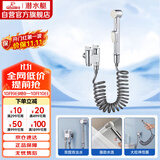 潜水艇（Submarine）F403马桶喷枪妇洗器角阀套餐双把双控主体黄铜陶瓷阀芯4分进水