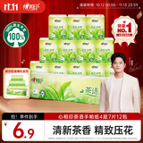 心相印手帕纸茶语经典 淡茶香4层7片*12包 开学便携纸巾 新旧随机发